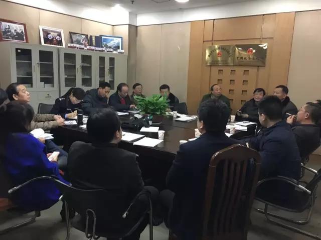 湖南省政法系统书画诗词研究会会长办公会议专题报道